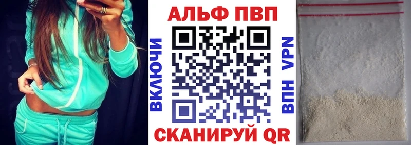 Альфа ПВП VHQ  Нижнекамск 