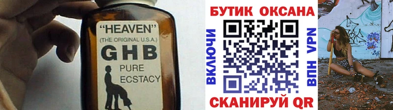 Бутират бутик  Нижнекамск 