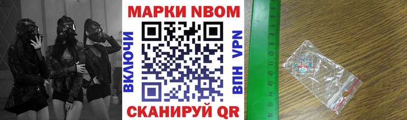 Марки 25I-NBOMe 1,8мг  купить наркотик  Нижнекамск 